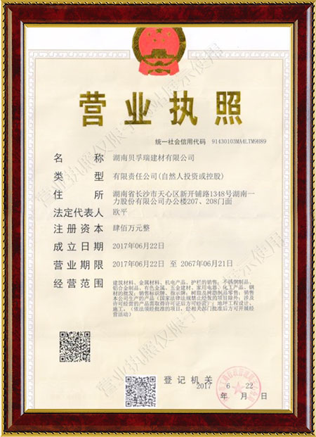 湖南貝孚瑞建材有限公司,湖南貝孚瑞建材,貝孚瑞建材,硅PU運動(dòng)場(chǎng),環(huán)氧樹(shù)脂,環(huán)氧自流平,塑膠跑道,地坪材料哪家好